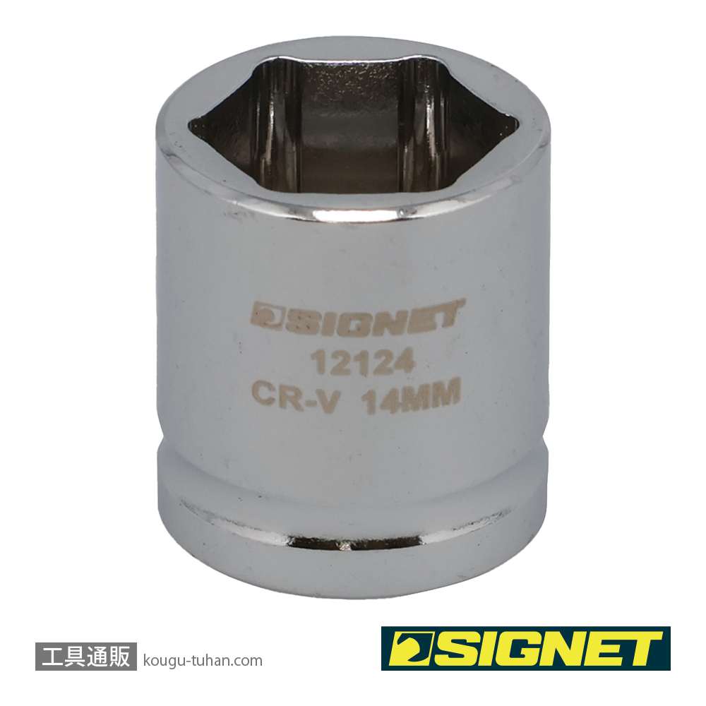 SIGNET 12124 3/8DR 14MM ショートソケット (6角)の画像
