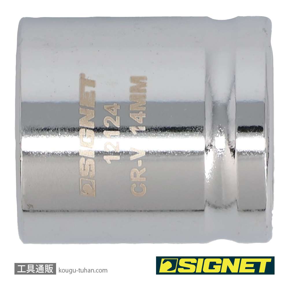 SIGNET 12124 3/8DR 14MM ショートソケット (6角)の画像