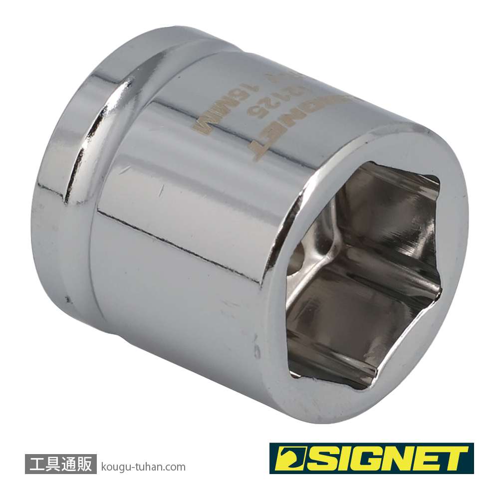 SIGNET 12125 3/8DR 15MM ショートソケット (6角)の画像