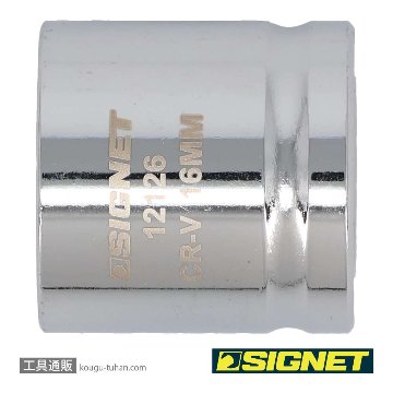 SIGNET 12126 3/8DR 16MM ショートソケット (6角)の画像