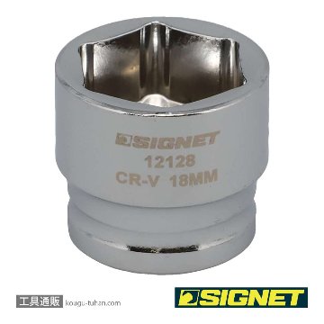 12128 3/8DR 18MM ショートソケット (6角)