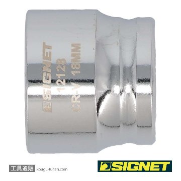 SIGNET 12128 3/8DR 18MM ショートソケット (6角)の画像