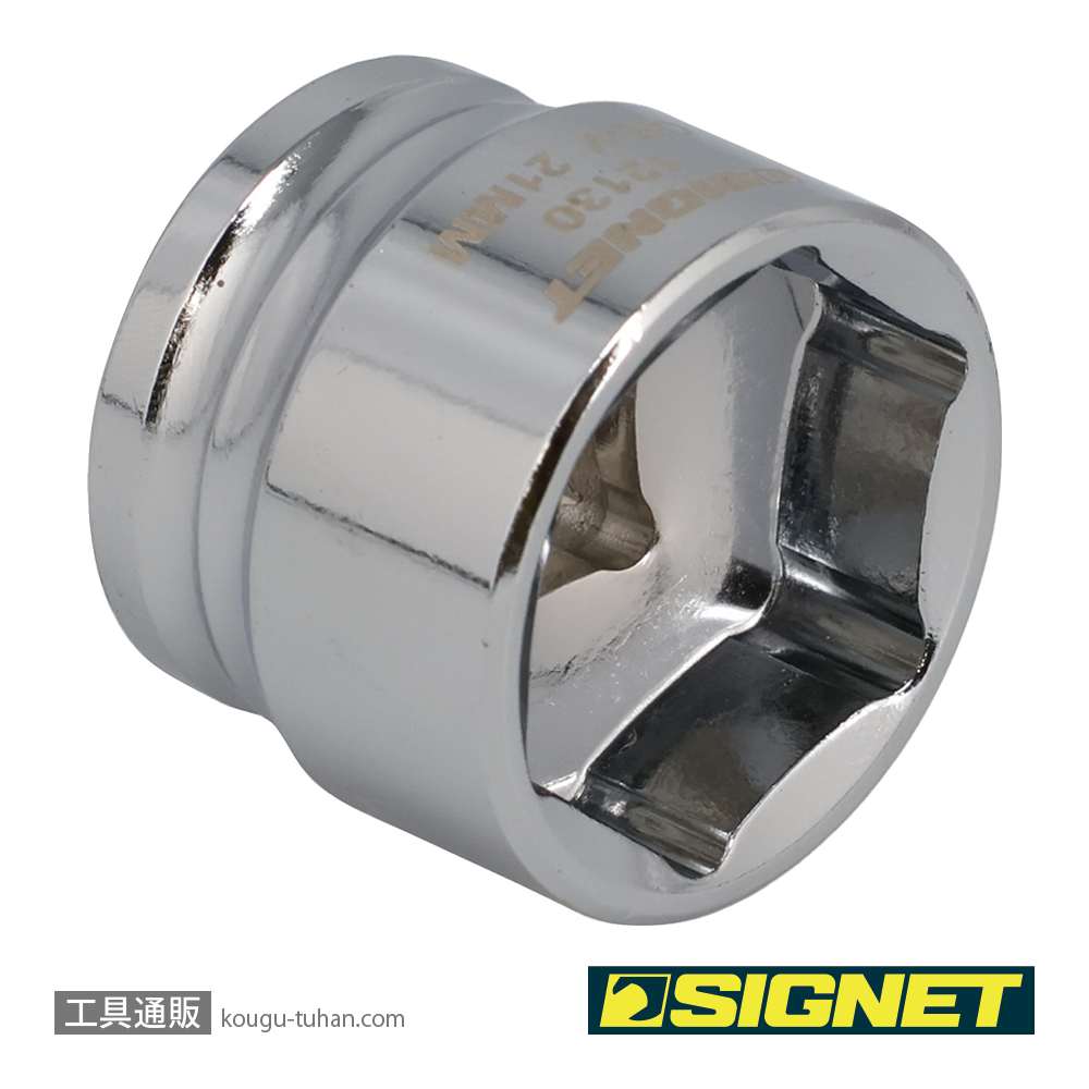 SIGNET 12130 3/8DR 21MM ショートソケット (6角)の画像