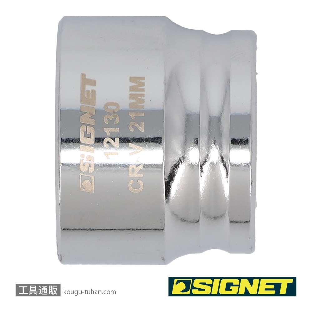 SIGNET 12130 3/8DR 21MM ショートソケット (6角)の画像