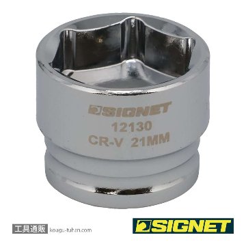 12130 3/8DR 21MM ショートソケット (6角)