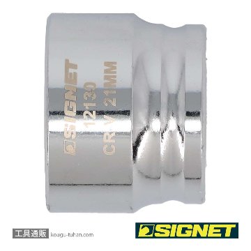 SIGNET 12130 3/8DR 21MM ショートソケット (6角)の画像