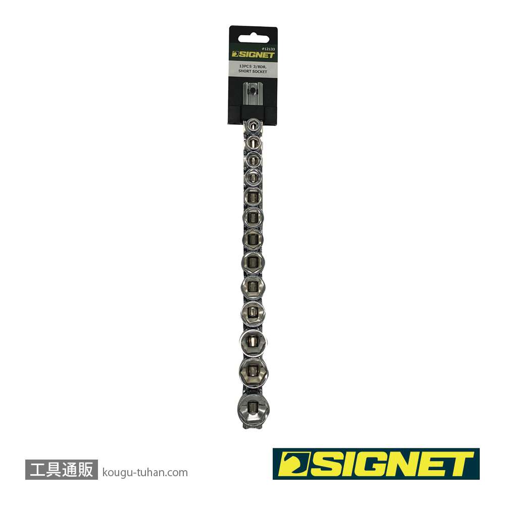 SIGNET 12133 3/8DR 13PC ショートソケットセット（6角）の画像