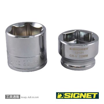 SIGNET 12133 3/8DR 13PC ショートソケットセット（6角）の画像