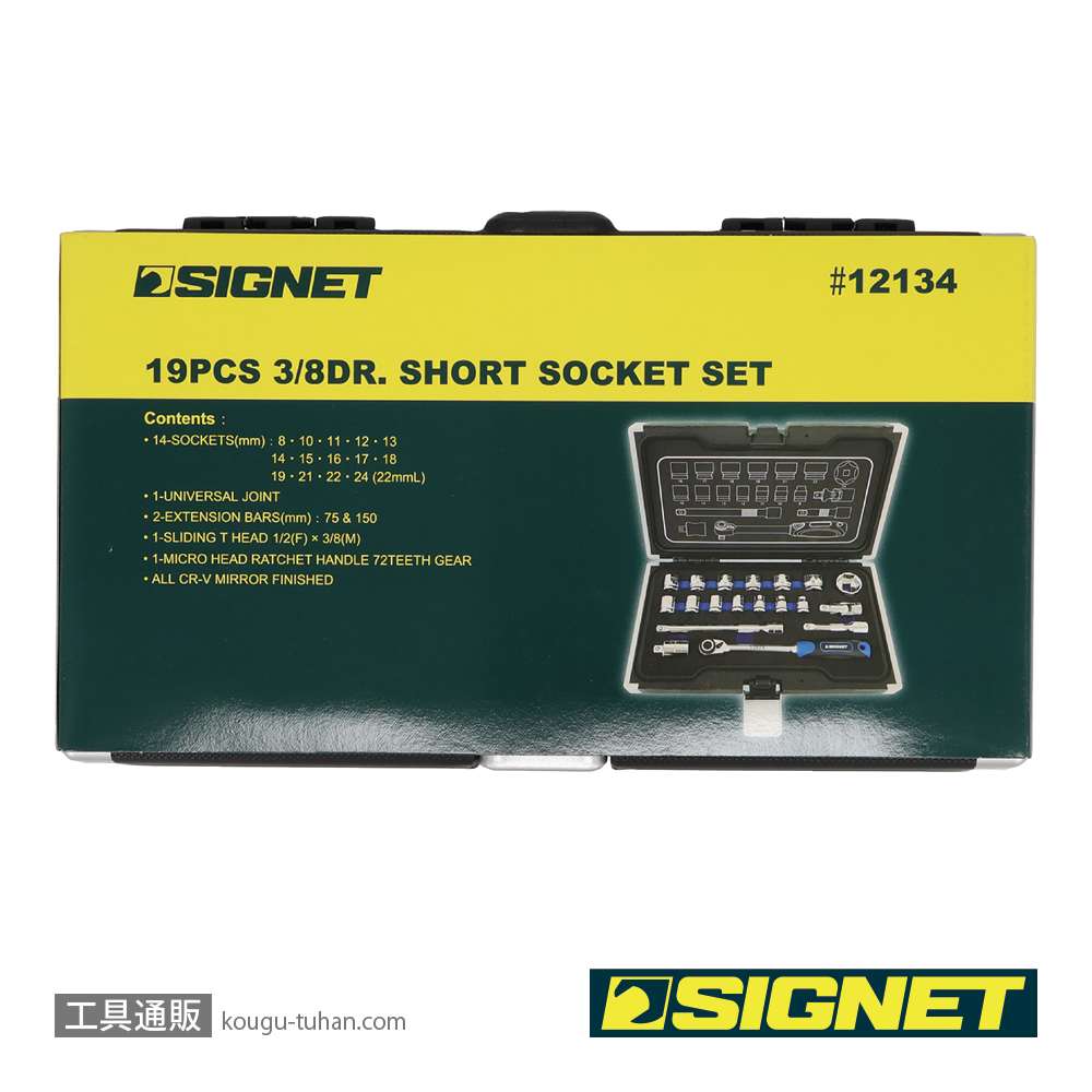 SIGNET 12134 3/8DR 19PC ショートソケットセット(6角)の画像
