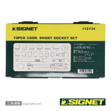 SIGNET 12134 3/8DR 19PC ショートソケットセット(6角)の画像