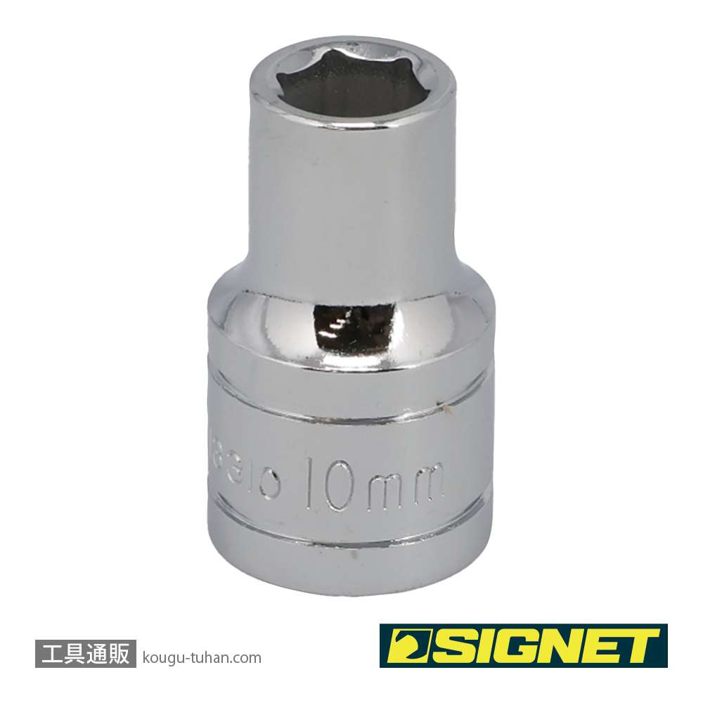 SIGNET 13310 1/2DR 10MM ソケット (6角)の画像