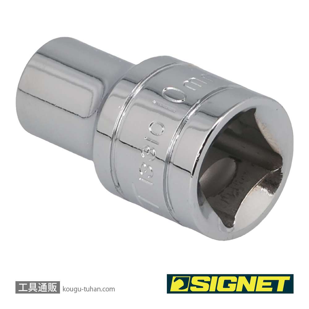SIGNET 13310 1/2DR 10MM ソケット (6角)の画像