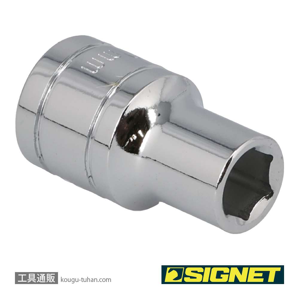 SIGNET 13310 1/2DR 10MM ソケット (6角)の画像