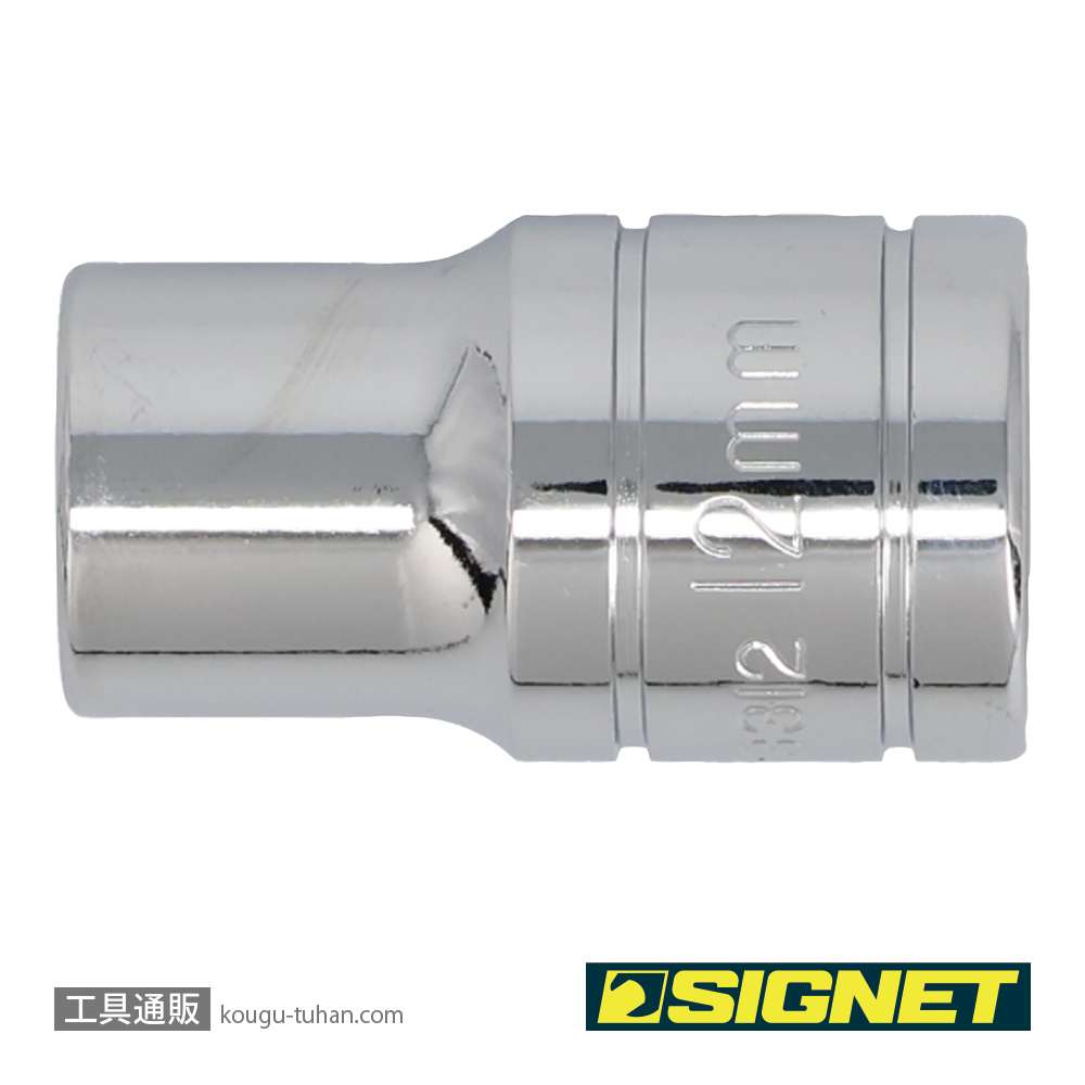 SIGNET 13312 1/2DR 12MM ソケット (6角)の画像