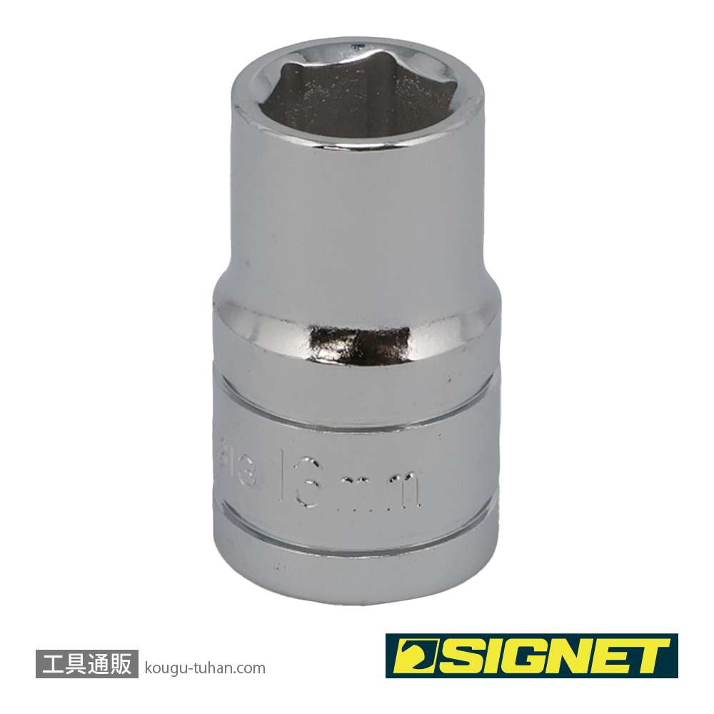 SIGNET 13313 1/2DR 13MM ソケット (6角)の画像