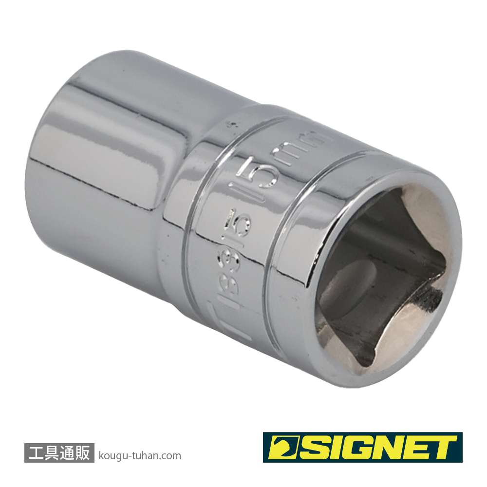SIGNET 13315 1/2DR 15MM ソケット (6角)の画像