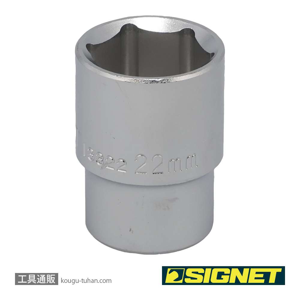 SIGNET 13322 1/2DR 22MM ソケット (6角)の画像
