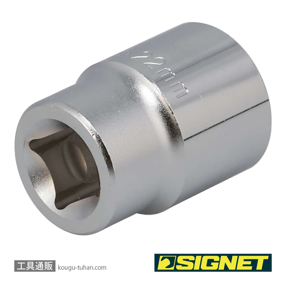 SIGNET 13322 1/2DR 22MM ソケット (6角)の画像