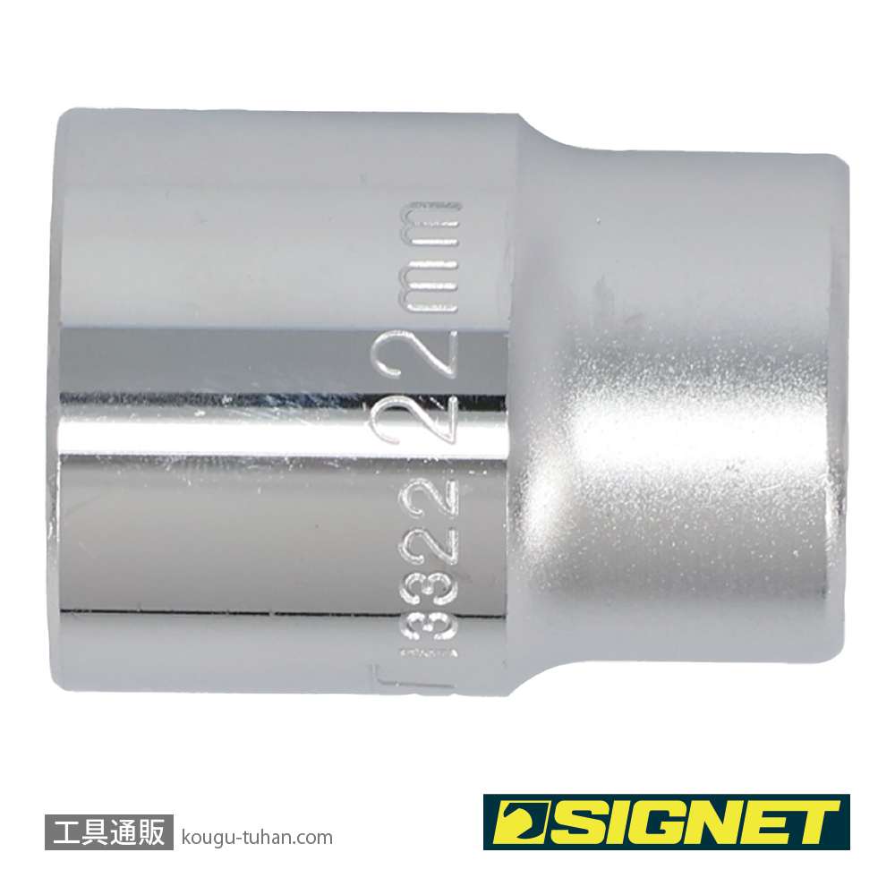 SIGNET 13322 1/2DR 22MM ソケット (6角)の画像