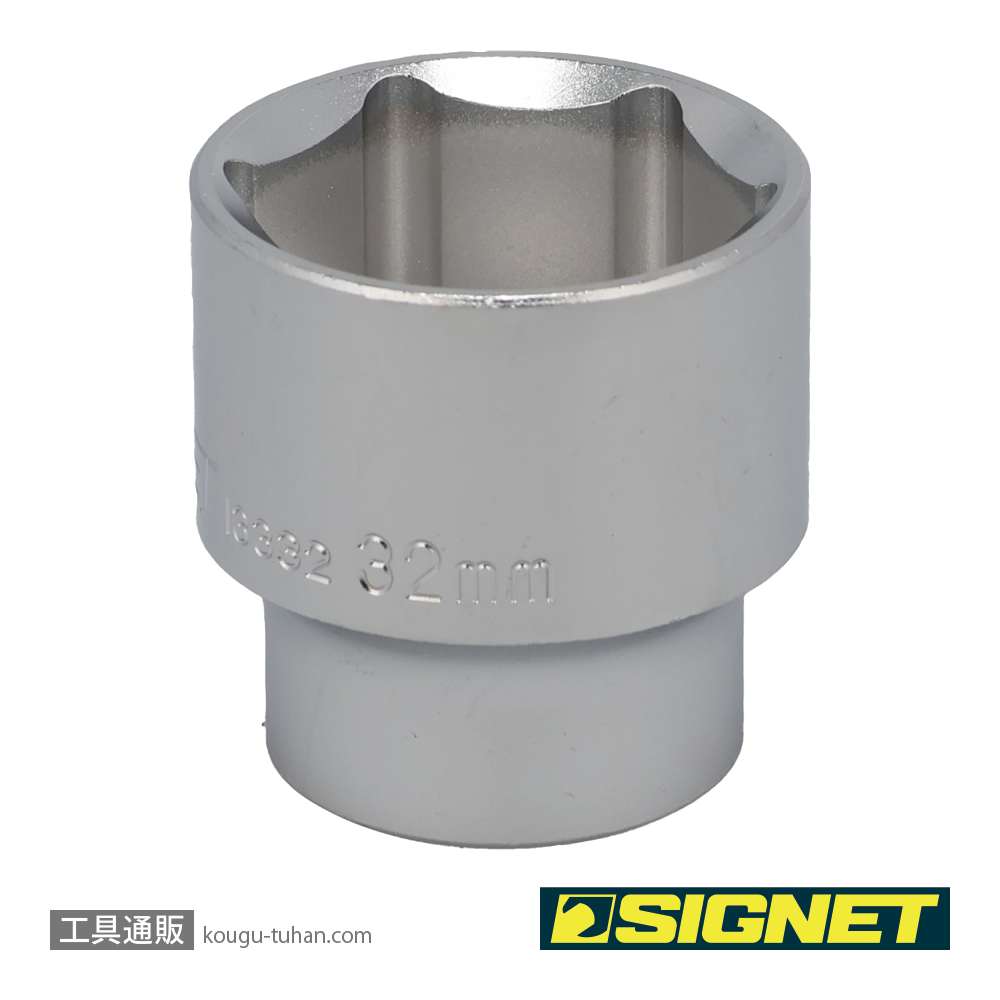 SIGNET 13332 1/2DR 32MM ソケット (6角)の画像