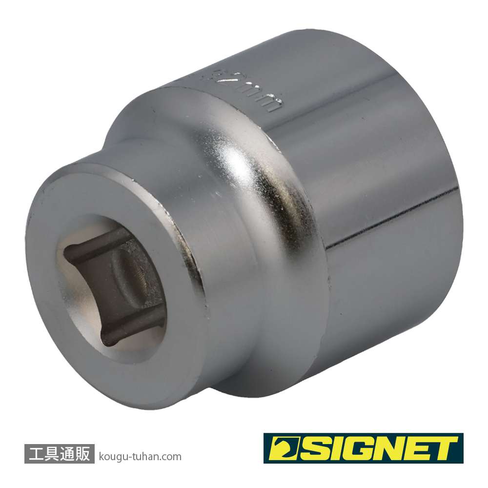 SIGNET 13332 1/2DR 32MM ソケット (6角)の画像