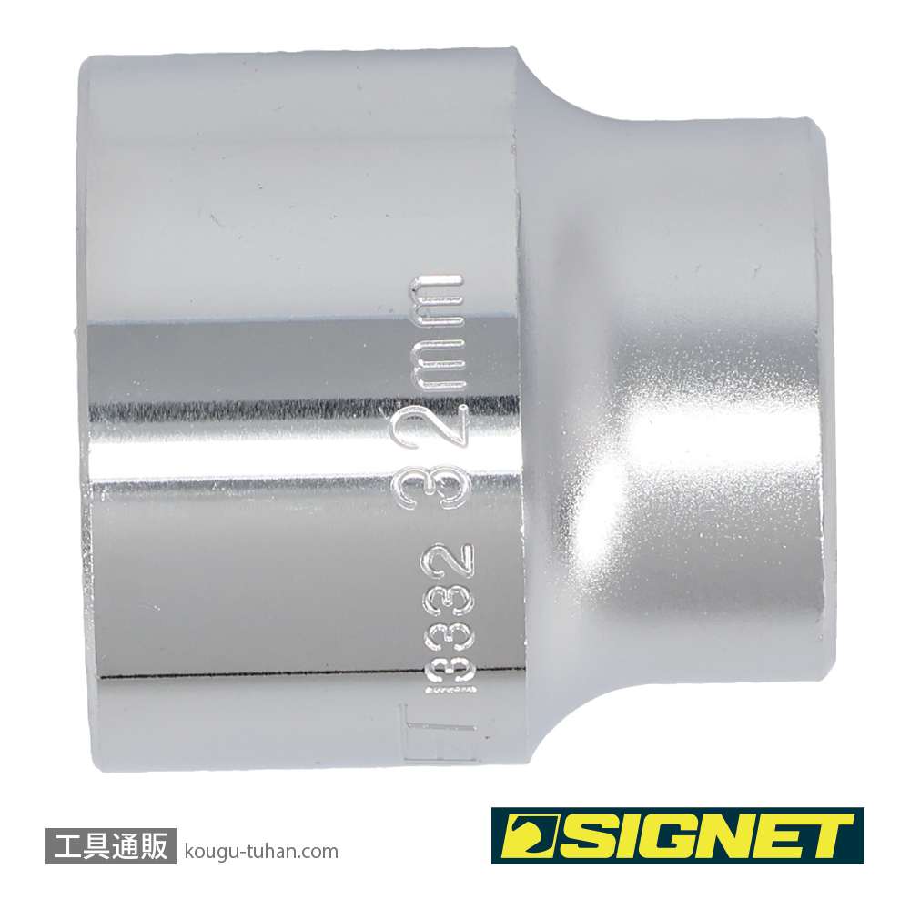 SIGNET 13332 1/2DR 32MM ソケット (6角)の画像