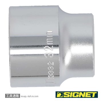 SIGNET 13332 1/2DR 32MM ソケット (6角)の画像