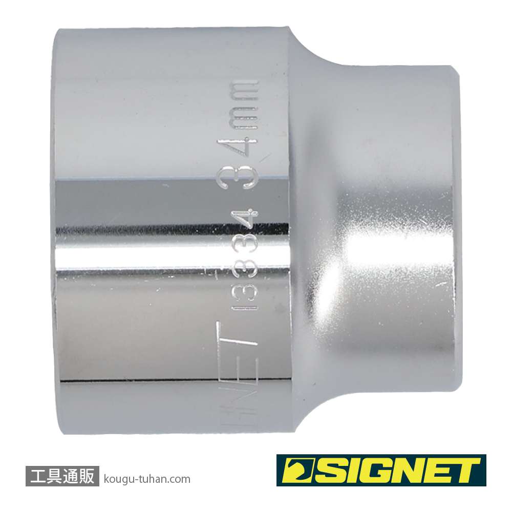 SIGNET 13334 1/2DR 34MM ソケット (6角)の画像
