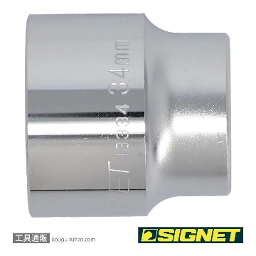 SIGNET 13334 1/2DR 34MM ソケット (6角)の画像