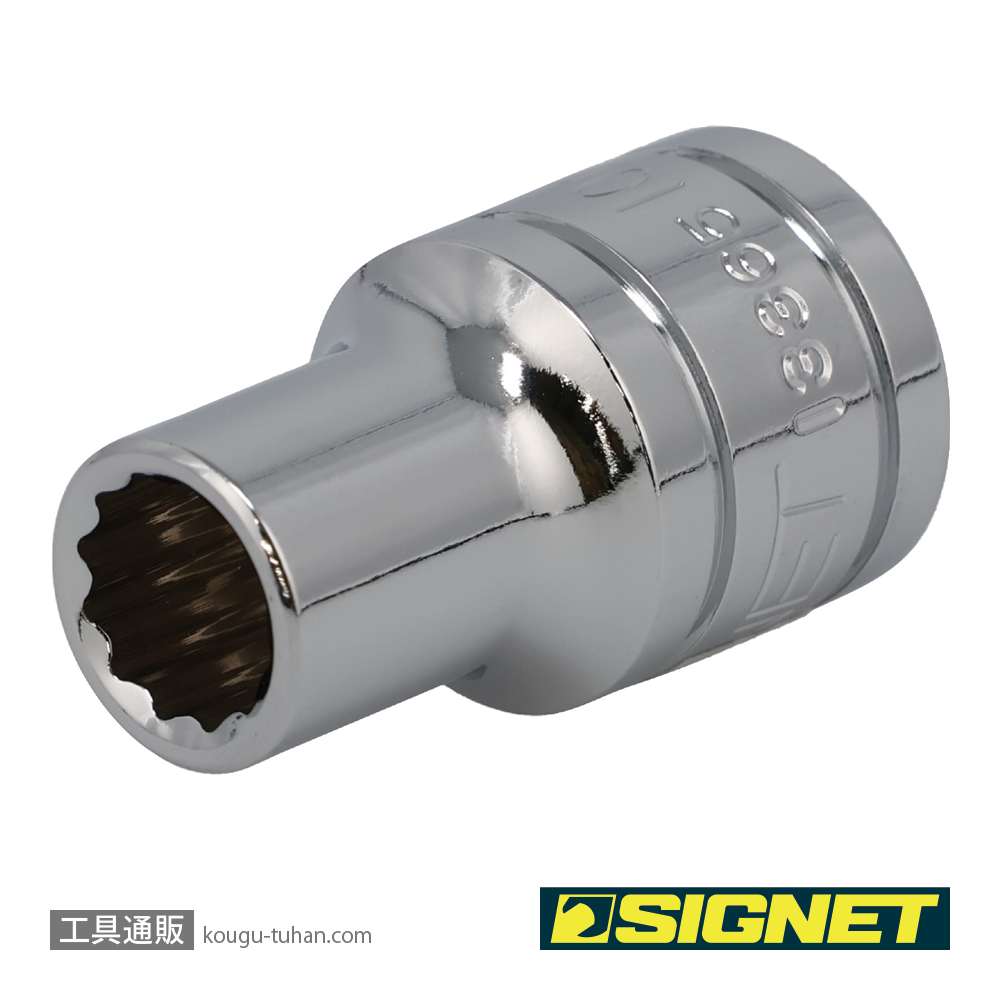 SIGNET 13365 1/2DR 10MM ソケット (12角)の画像