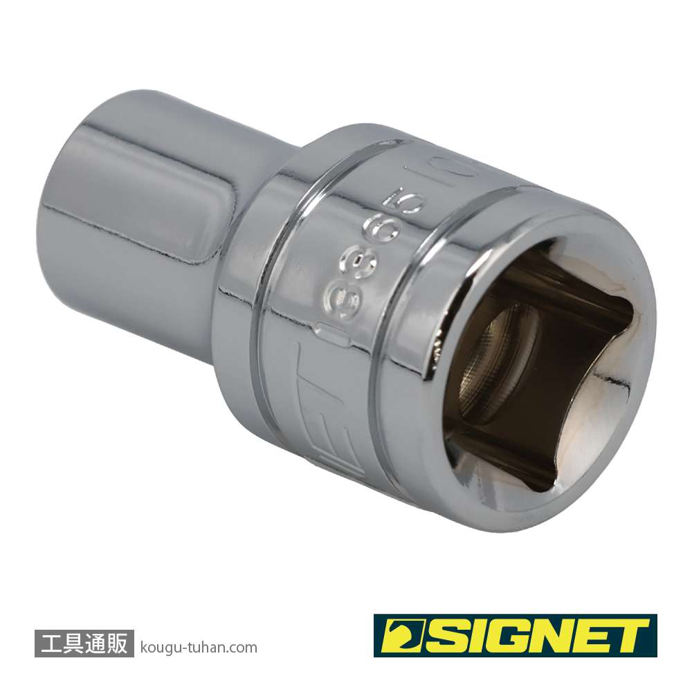 SIGNET 13365 1/2DR 10MM ソケット (12角)の画像