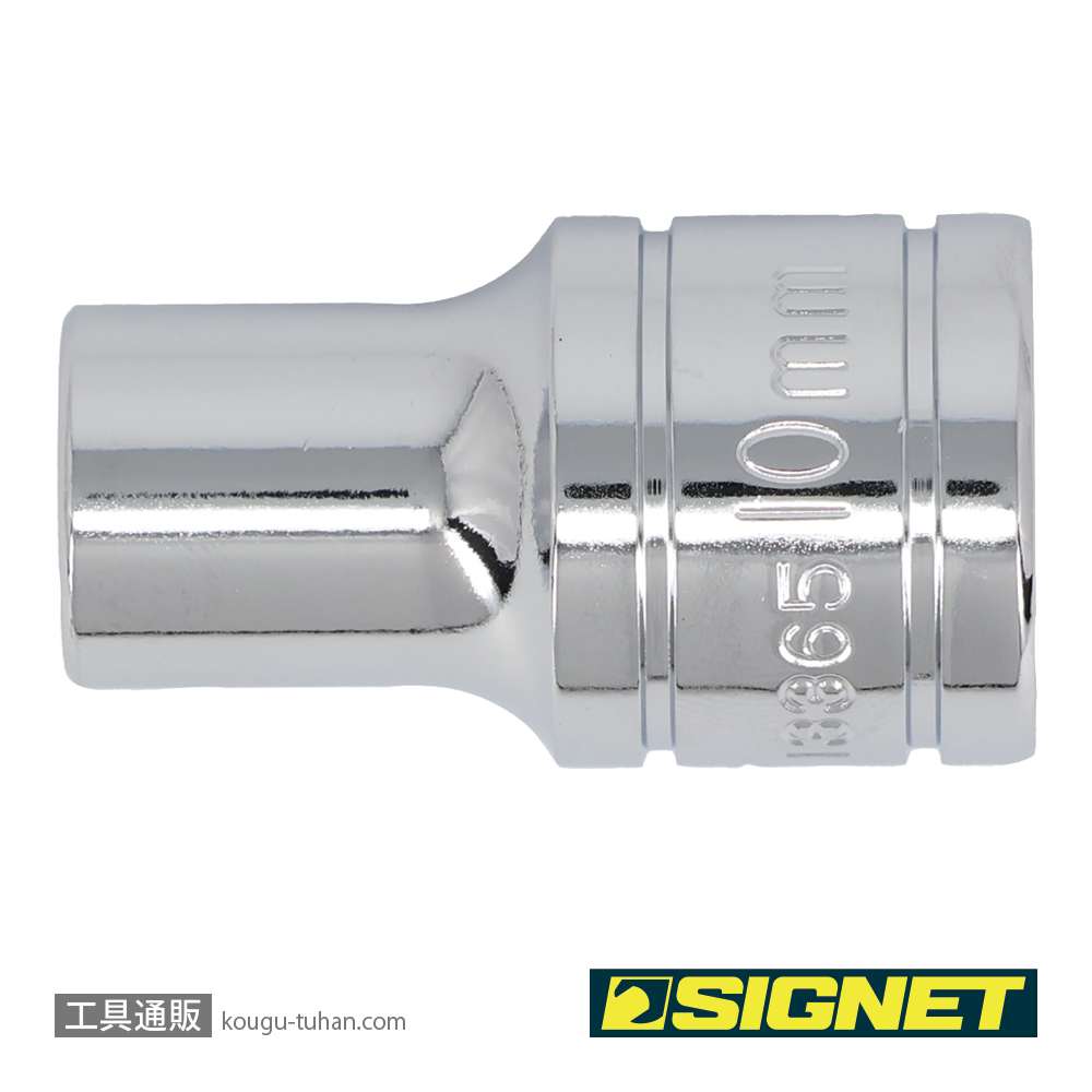 SIGNET 13365 1/2DR 10MM ソケット (12角)の画像