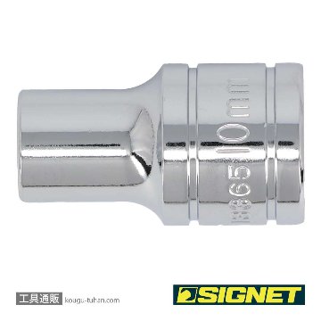 SIGNET 13365 1/2DR 10MM ソケット (12角)の画像