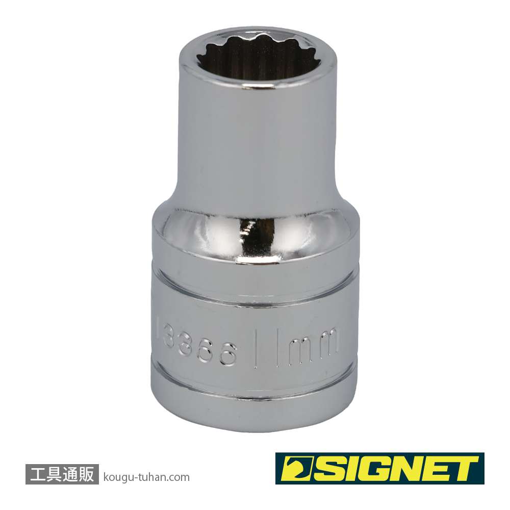 SIGNET 13366 1/2DR 11MM ソケット (12角)の画像