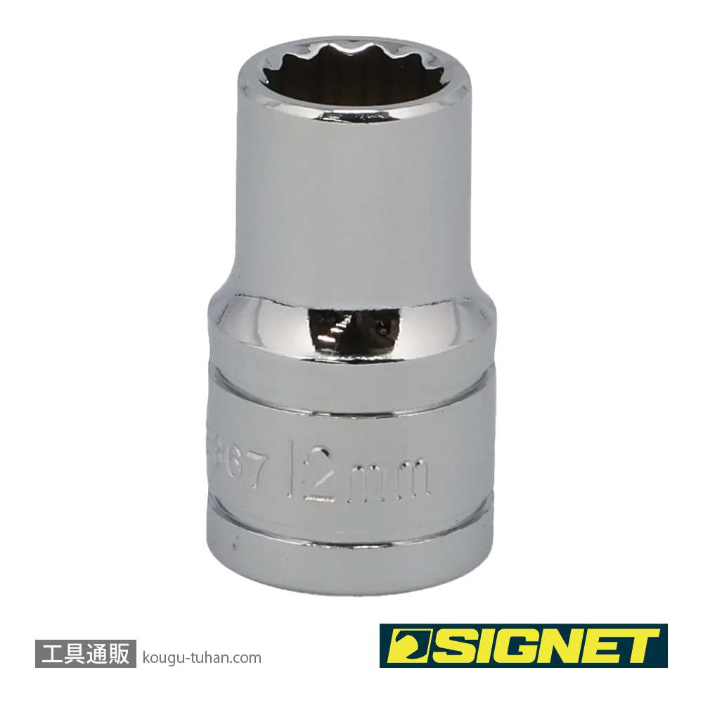 SIGNET 13367 1/2DR 12MM ソケット (12角)の画像