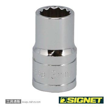 SIGNET 13368 1/2DR 13MM ソケット (12角)の画像