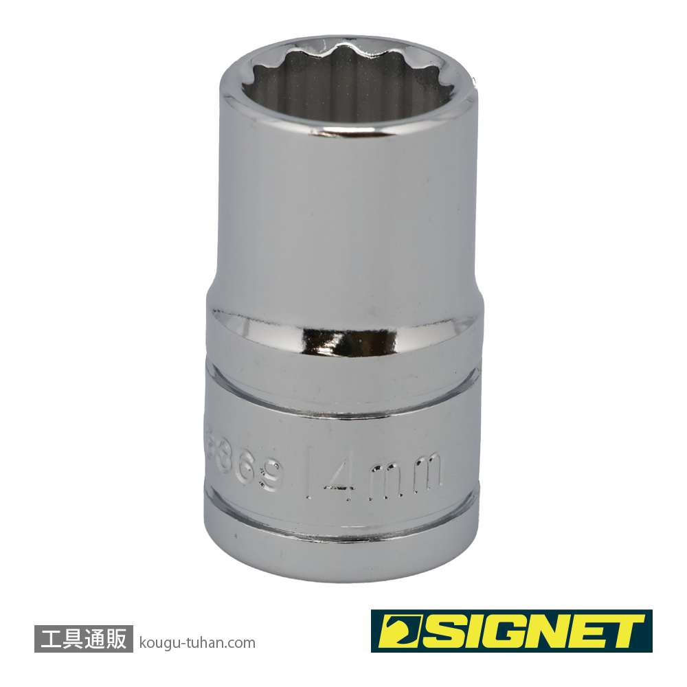 SIGNET 13369 1/2DR 14MM ソケット (12角)の画像