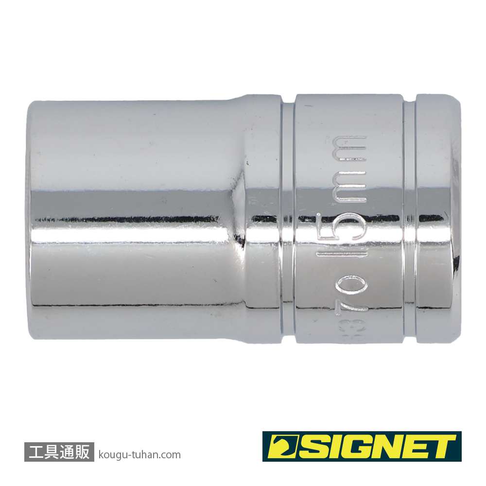 SIGNET 13370 1/2DR 15MM ソケット (12角)の画像