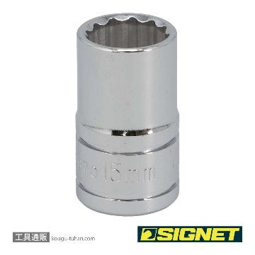 13370 1/2DR 15MM ソケット (12角)