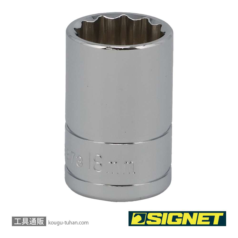SIGNET 13373 1/2DR 18MM ソケット (12角)の画像