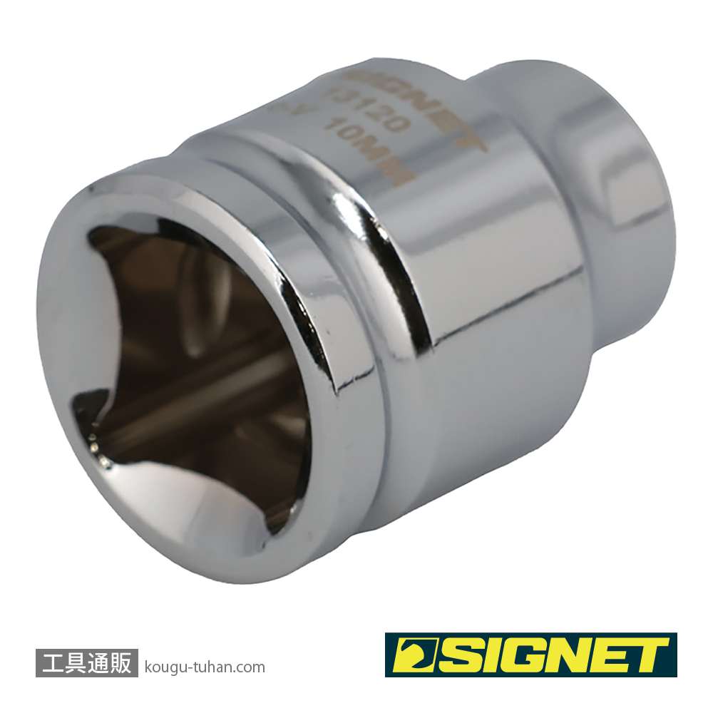 SIGNET 13120 1/2DR 10mm ショートソケット (6角)の画像