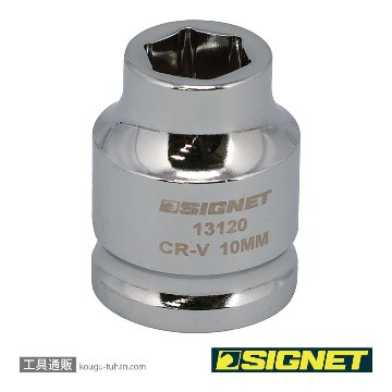 13120 1/2DR 10mm ショートソケット (6角)