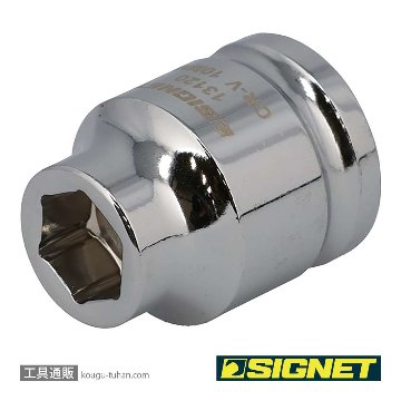 SIGNET 13120 1/2DR 10mm ショートソケット (6角)の画像