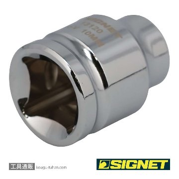 SIGNET 13120 1/2DR 10mm ショートソケット (6角)の画像