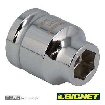 SIGNET 13120 1/2DR 10mm ショートソケット (6角)の画像