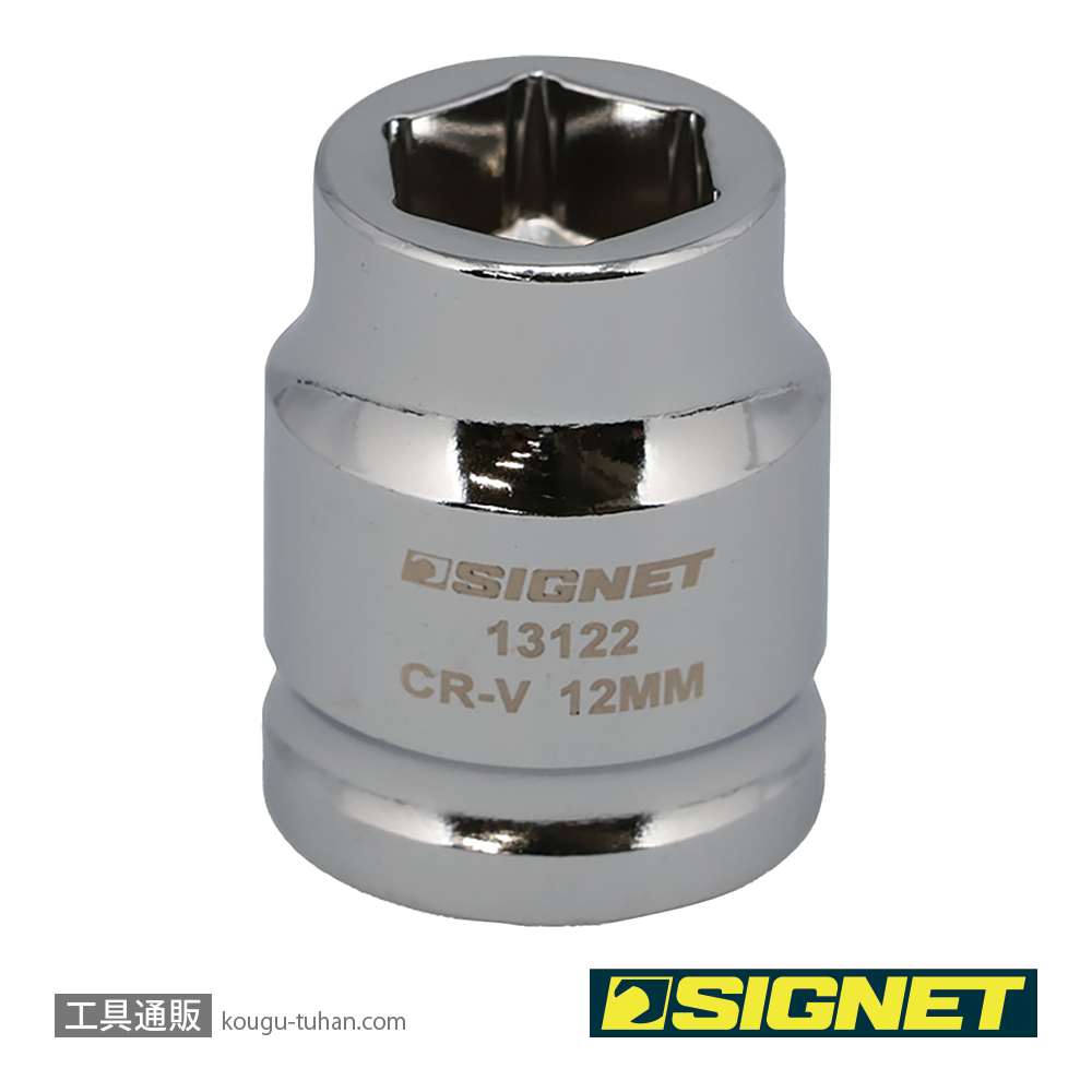 SIGNET 13122 1/2DR 12mm ショートソケット (6角)の画像