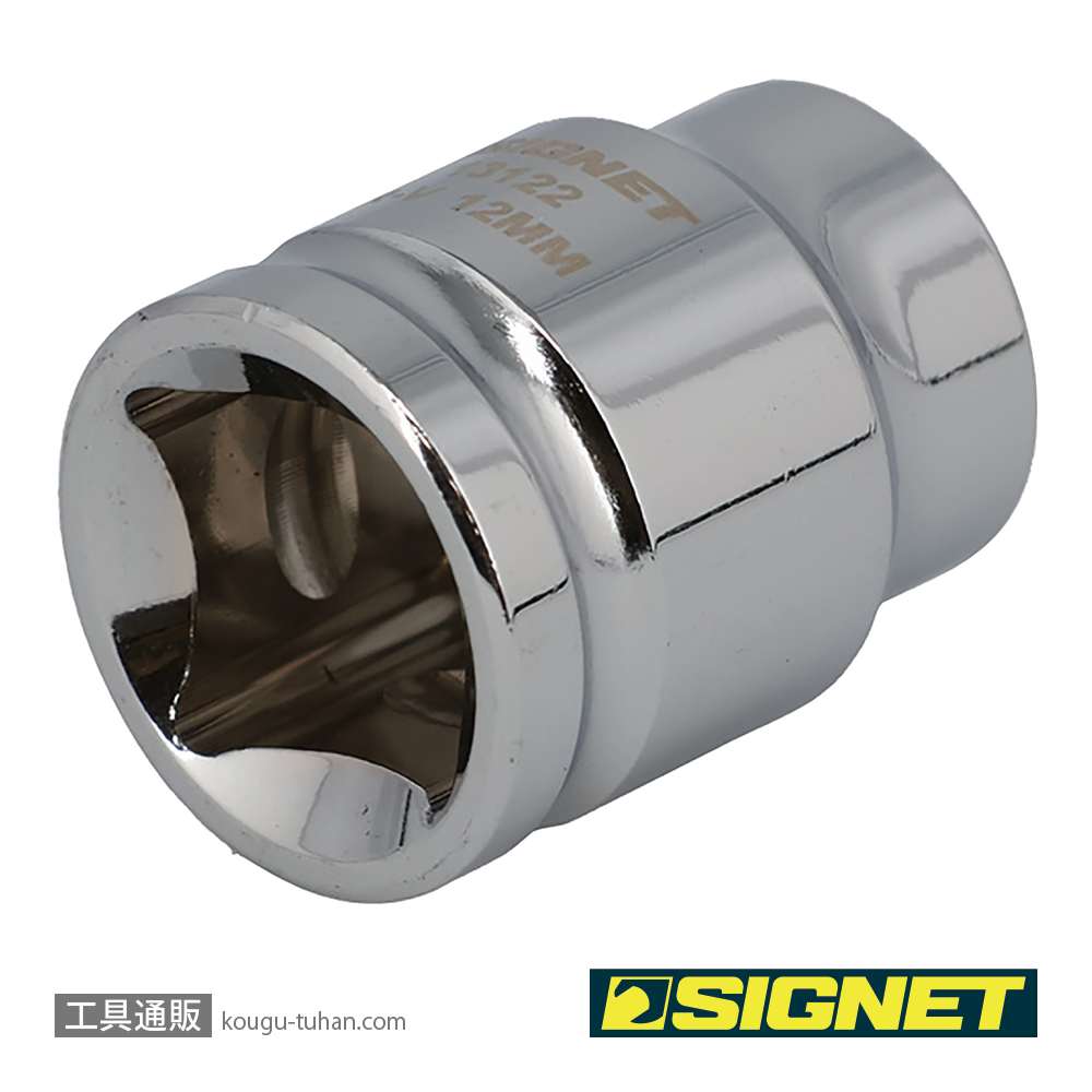 SIGNET 13122 1/2DR 12mm ショートソケット (6角)の画像