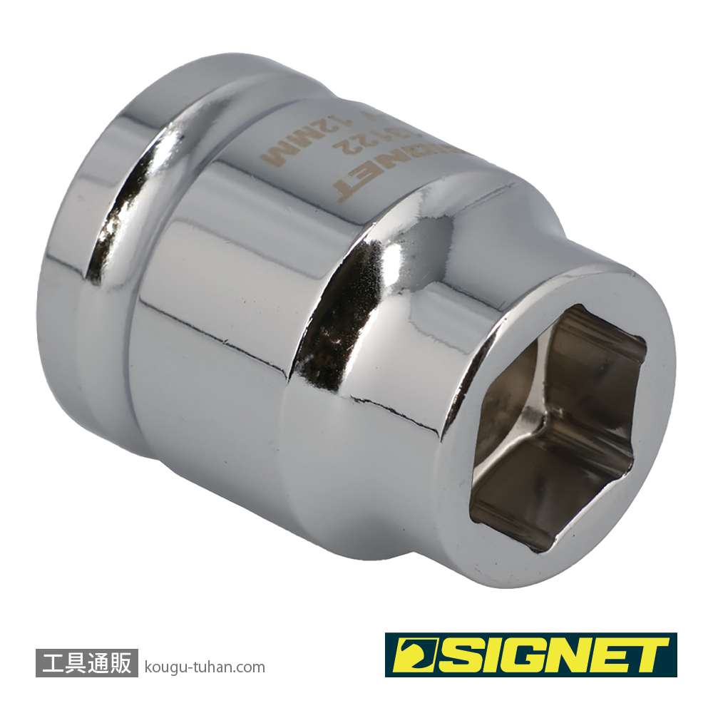 SIGNET 13122 1/2DR 12mm ショートソケット (6角)の画像