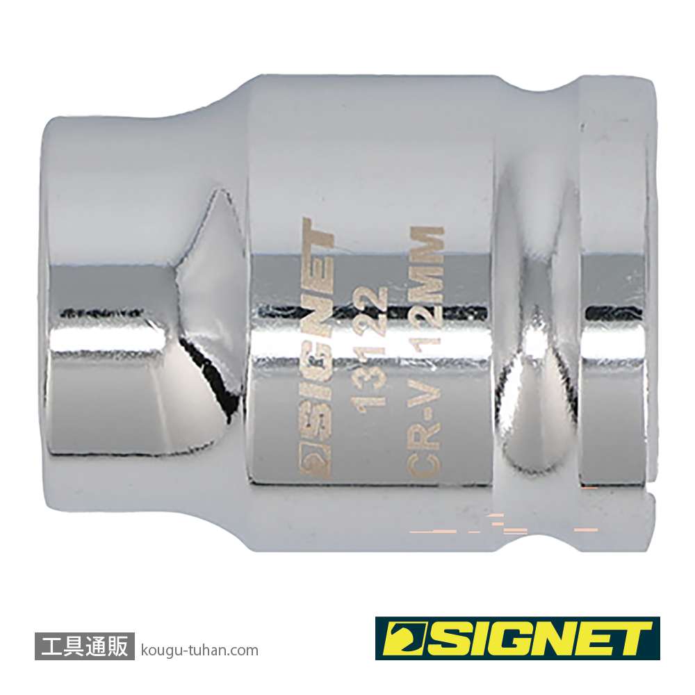 SIGNET 13122 1/2DR 12mm ショートソケット (6角)の画像