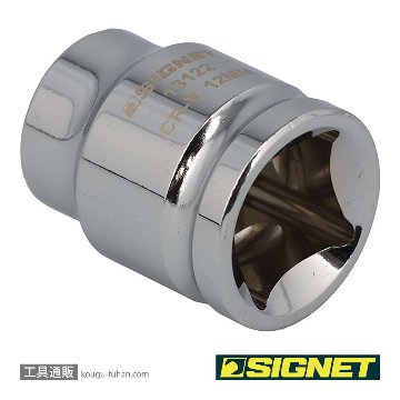 SIGNET 13122 1/2DR 12mm ショートソケット (6角)の画像